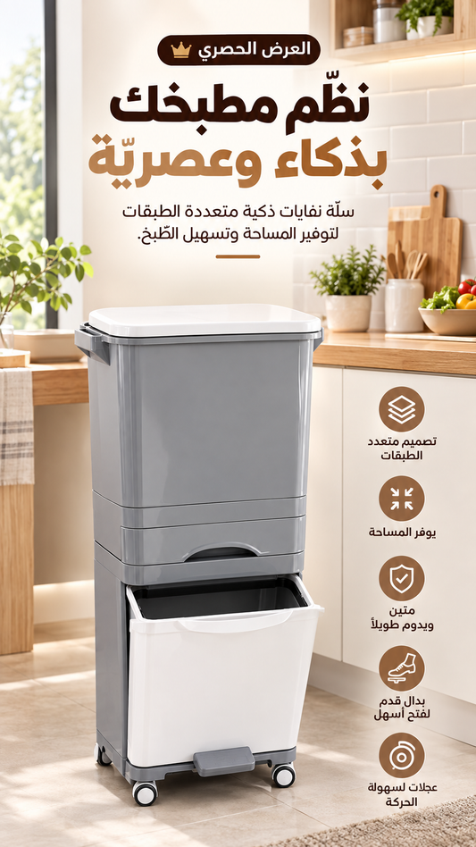 POUBELLES FERDI PLAST